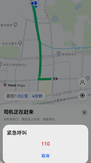 华为地图最新版