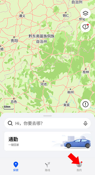 华为地图最新版