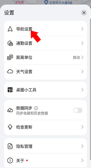 华为地图最新版