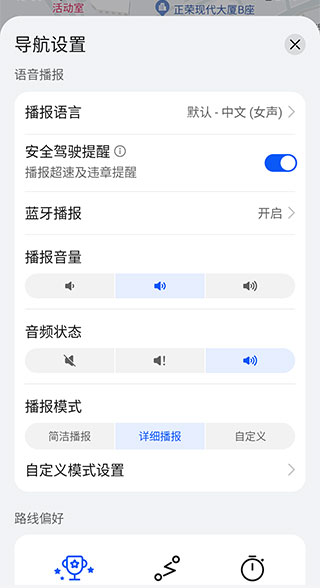 华为地图最新版