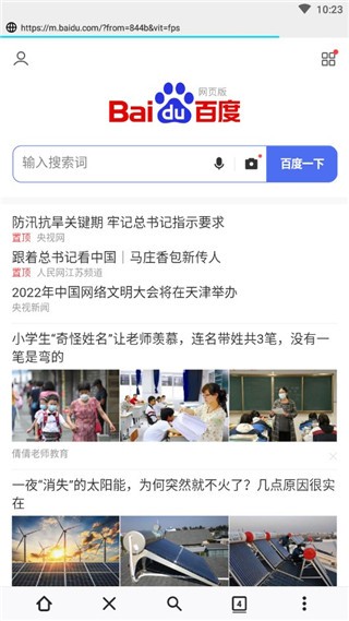 火狐浏览器精简版