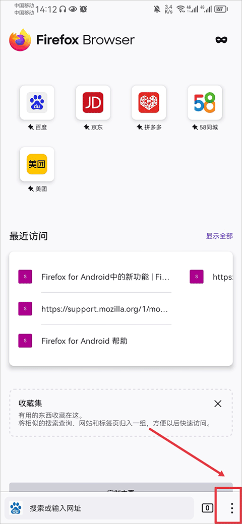 火狐浏览器精简版