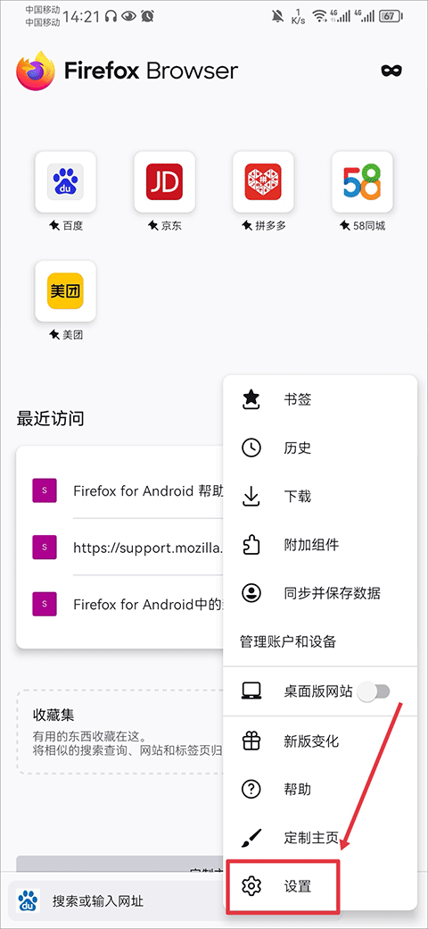 火狐浏览器精简版