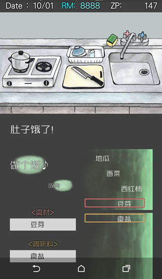 回梦之旅2