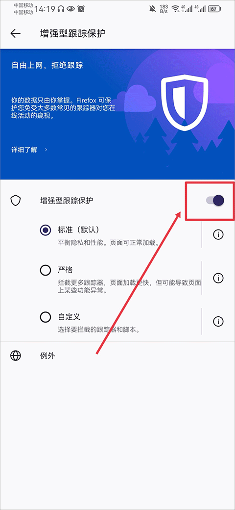 火狐浏览器精简版