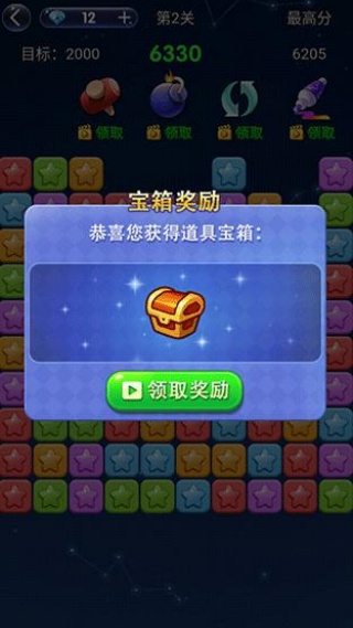 消灭星星旧版本