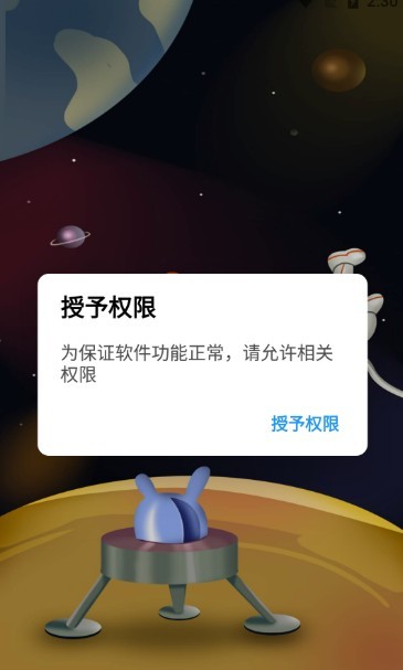 云梦软件库最新版截图1