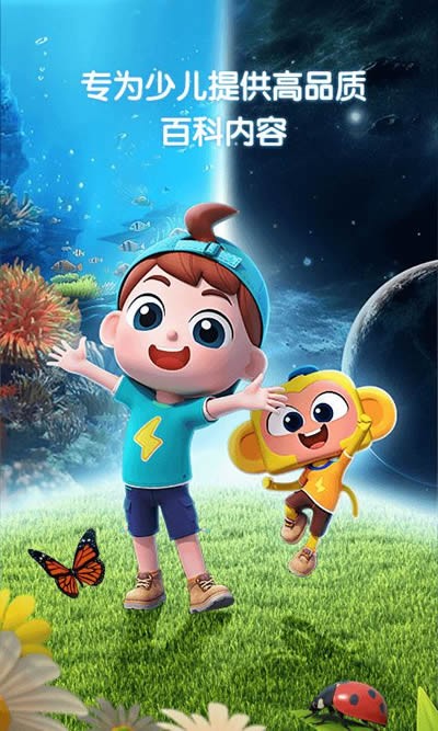 斑马百科截图4