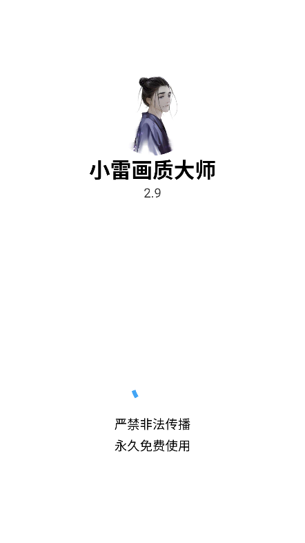 小雷吃鸡画质助手截图4