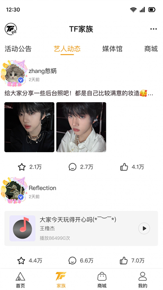 时代峰峻fanclub