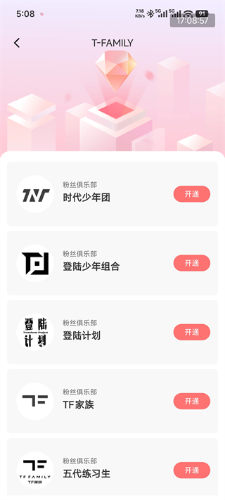 时代峰峻fanclub