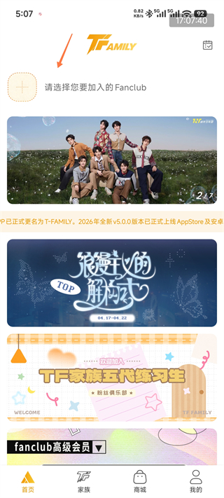 时代峰峻fanclub
