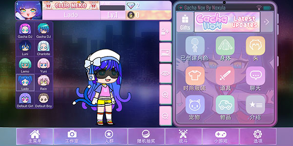 gachanox加查