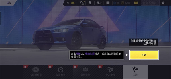 狂野飙车7