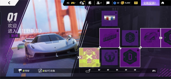 狂野飙车7