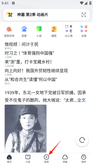 uc浏览器手机版