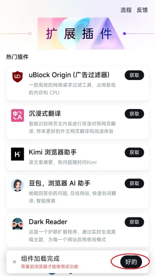 uc浏览器手机版