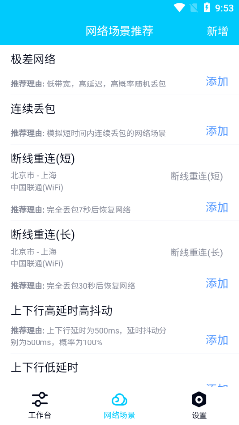 QNET黄金弱网