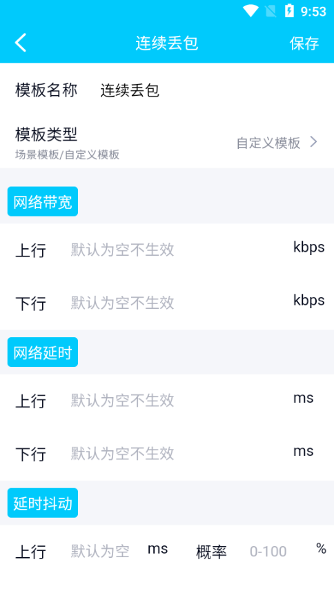 QNET黄金弱网