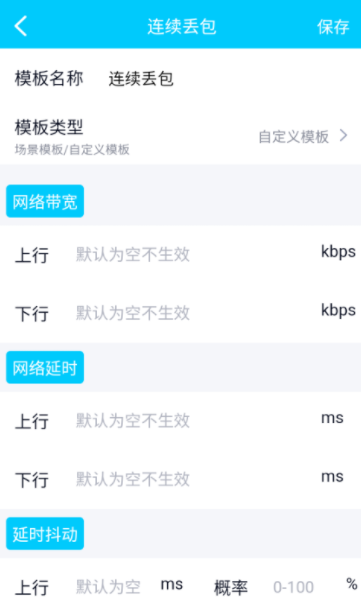 QNET黄金弱网