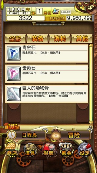口袋少女截图2