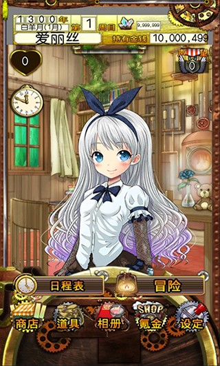 口袋少女截图3