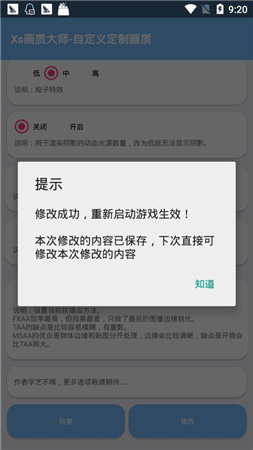 hzzspro画质助手