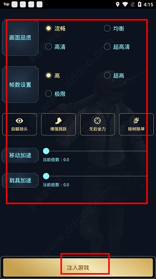 hzzspro画质助手
