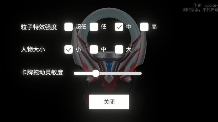 欧布圆环模拟器装甲移植模式截图2