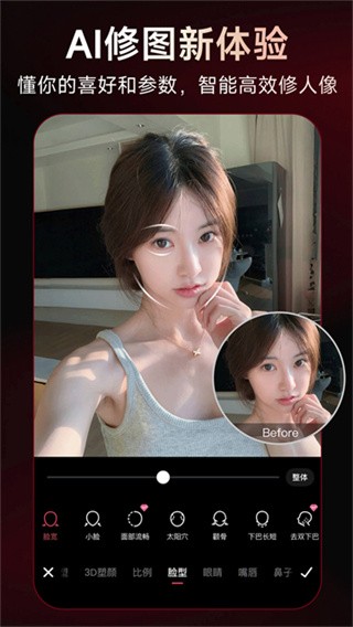 美图秀秀最新版截图4