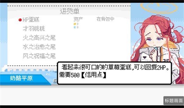 桃气的神奇尾巴截图2