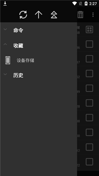 RAR解压缩专业版截图4
