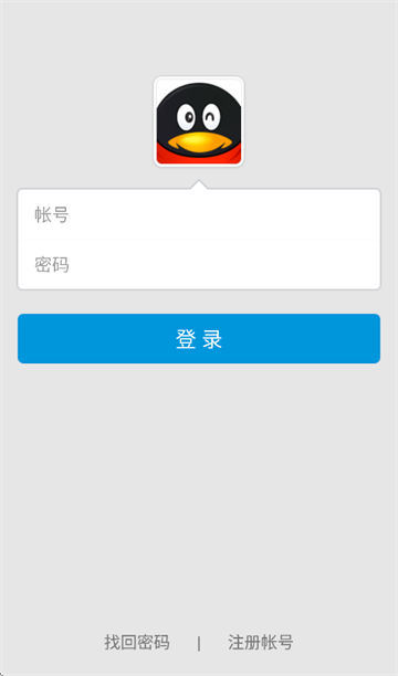 qq2013老版本