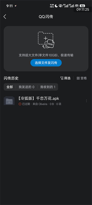 qq2013老版本