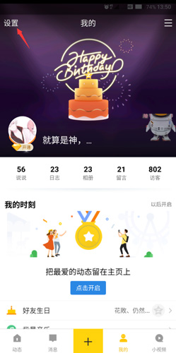 QQ空间强制查看器