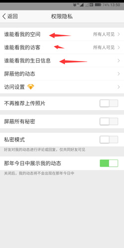 QQ空间强制查看器