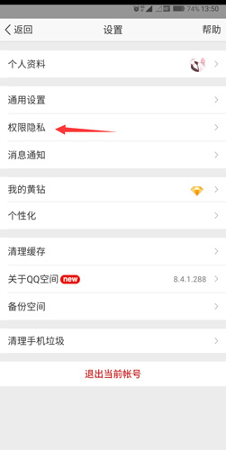 QQ空间强制查看器