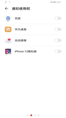 iphone12启动器永久版截图1