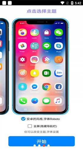 iphone12启动器永久版截图4