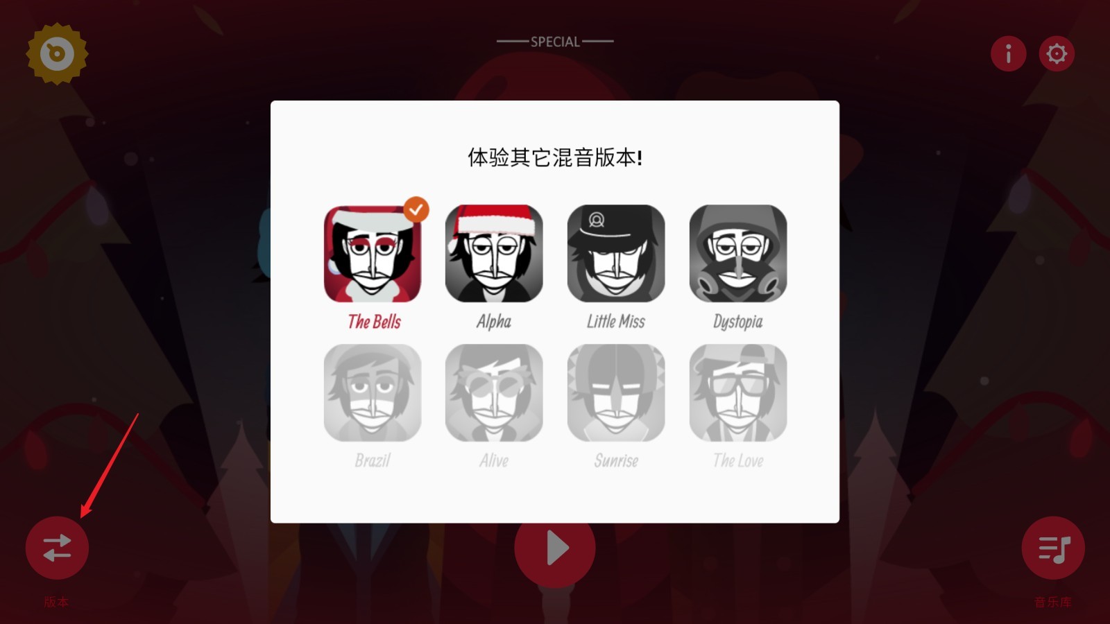 节奏盒子圣诞节模组截图2