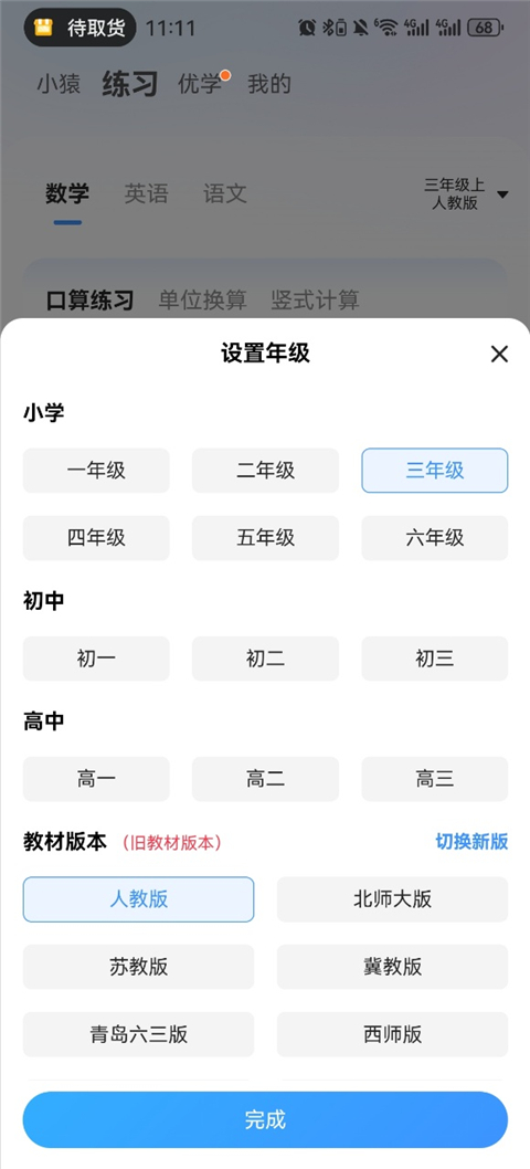 小猿拍照搜题
