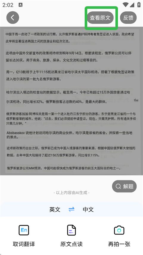 小猿拍照搜题