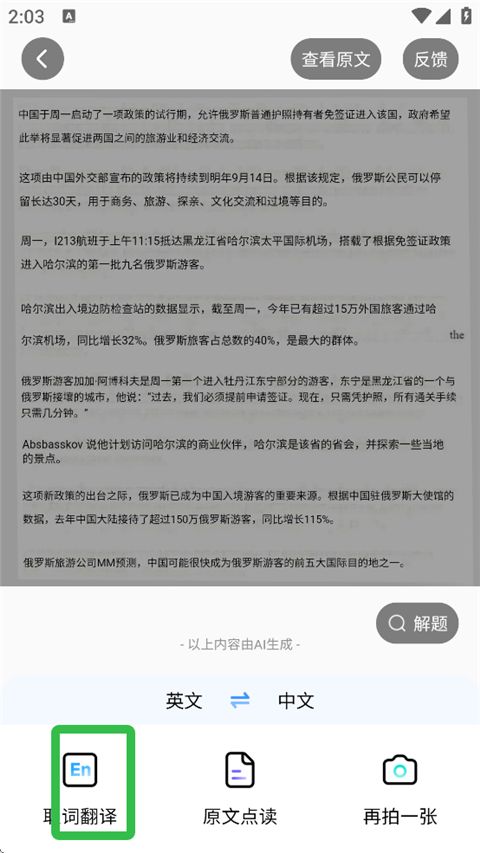 小猿拍照搜题