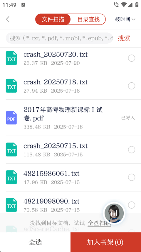 静雅思听