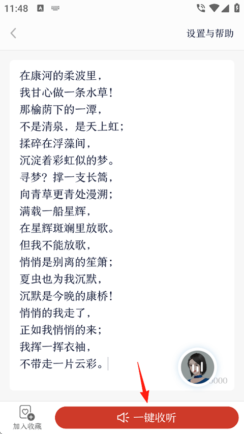 静雅思听