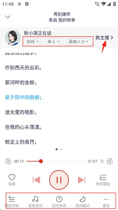 静雅思听