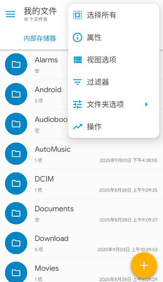 Solid Explorer中文版截图4
