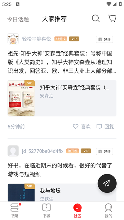 京东读书校园版