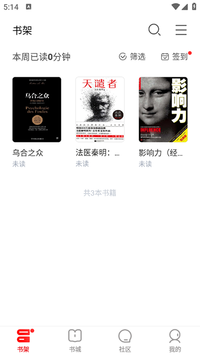 京东读书校园版