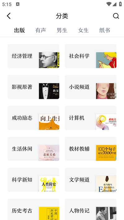 京东读书校园版